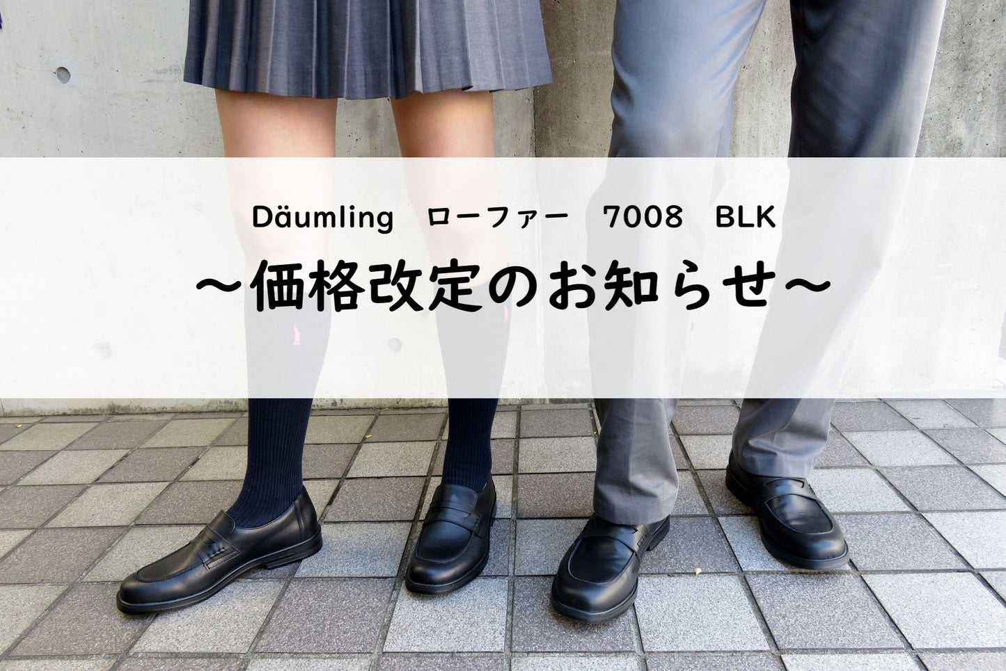 Däumling ローファー 7008 BLK【価格改定のお知らせ】