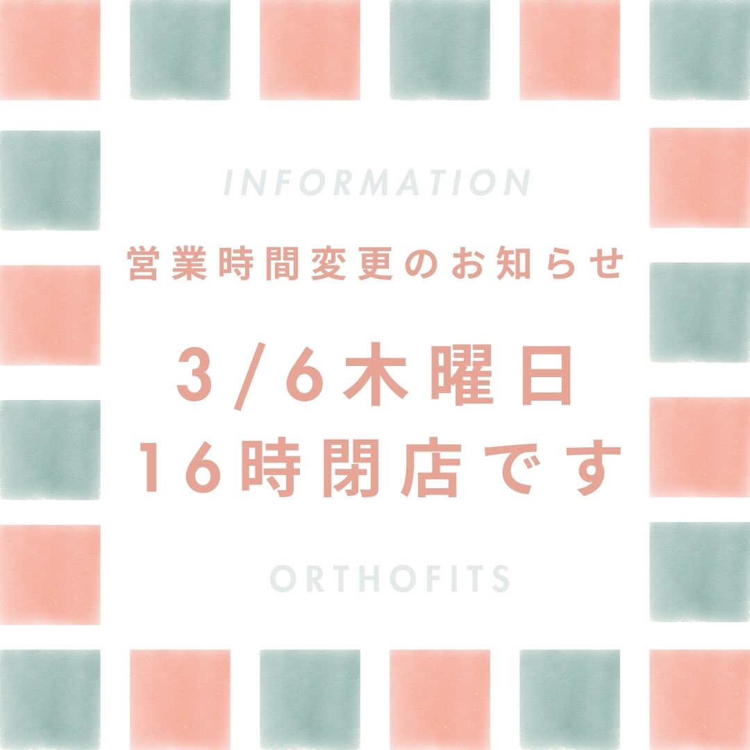 営業時間変更のお知らせ