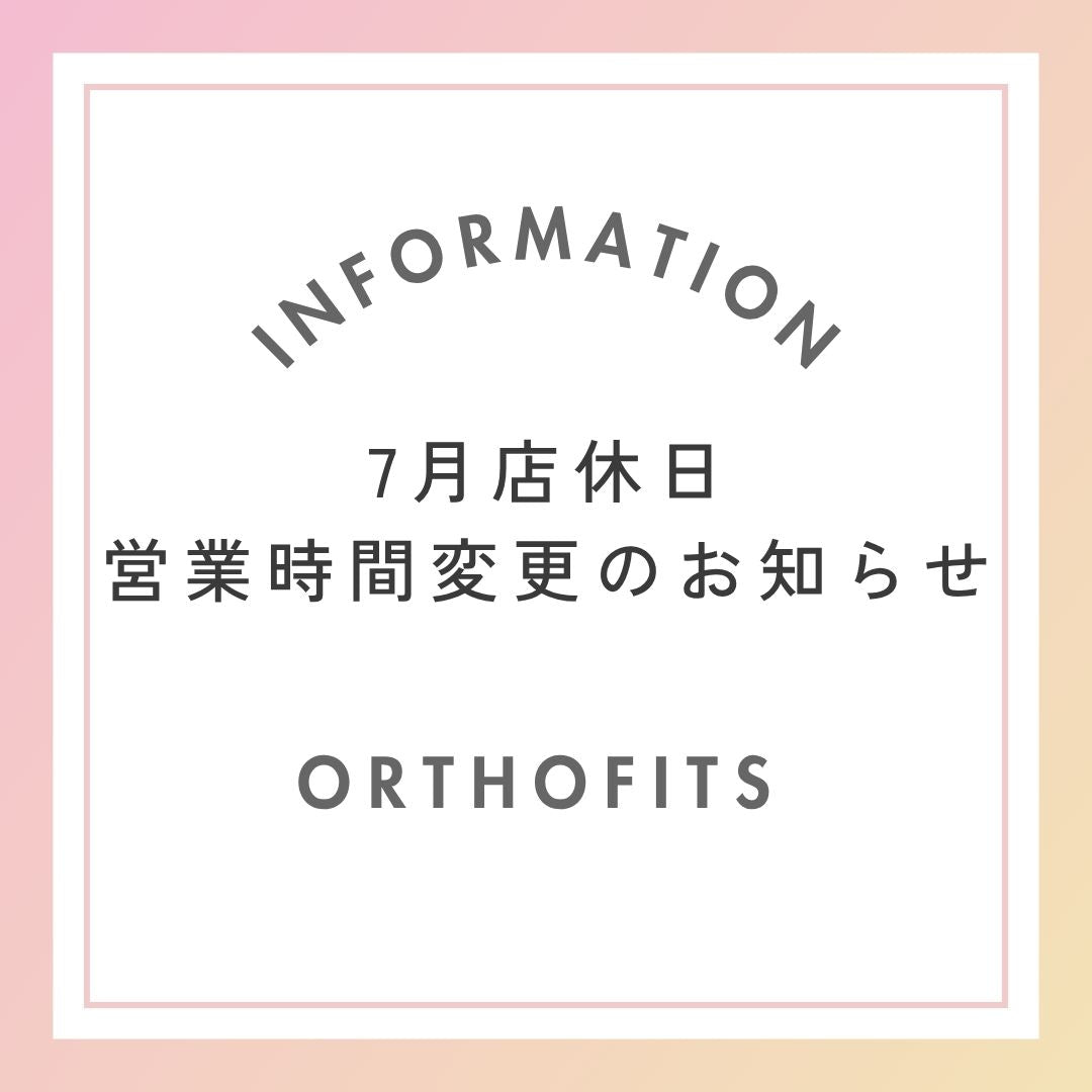 7月 店休日・営業時間変更のお知らせ