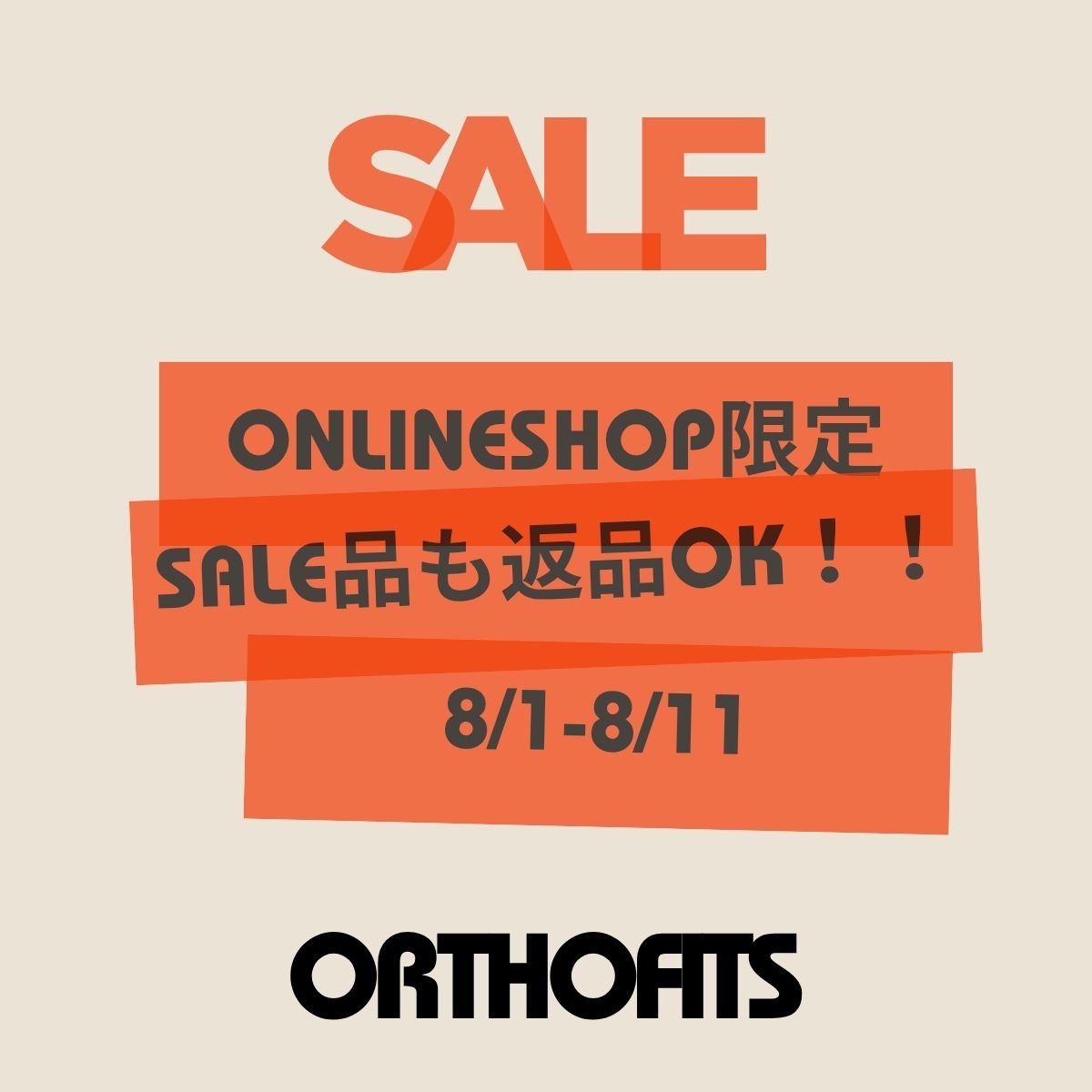 ONLINESHOP限定!SALE品も返品OK!!8/11まで