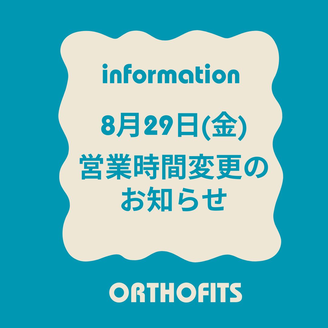 営業時間変更のお知らせ