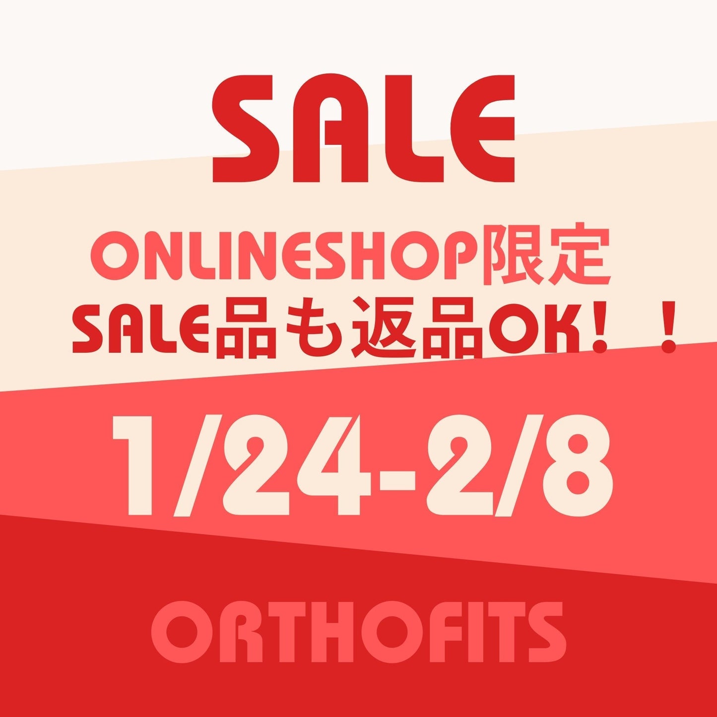 ONLINESHOP限定！SALE品も返品OK！！2/8まで