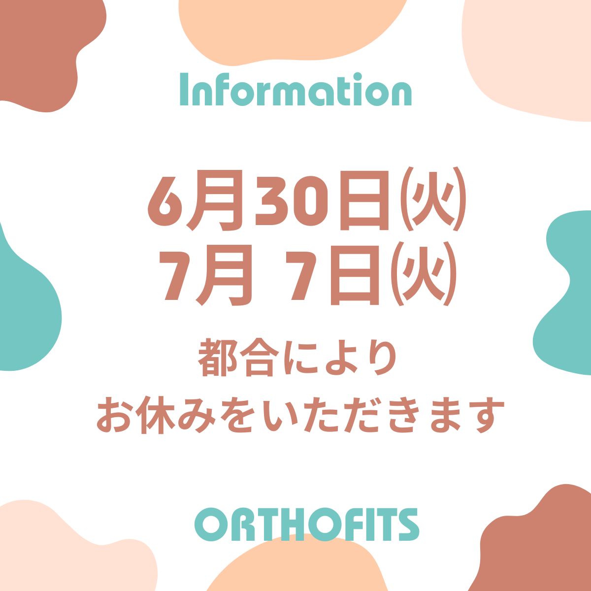 6月・7月店休日のお知らせ