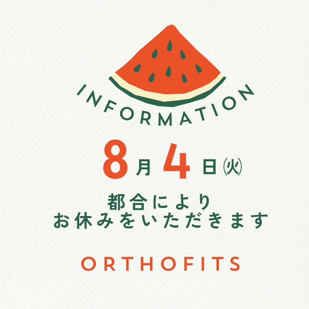 8月 店休日のお知らせ