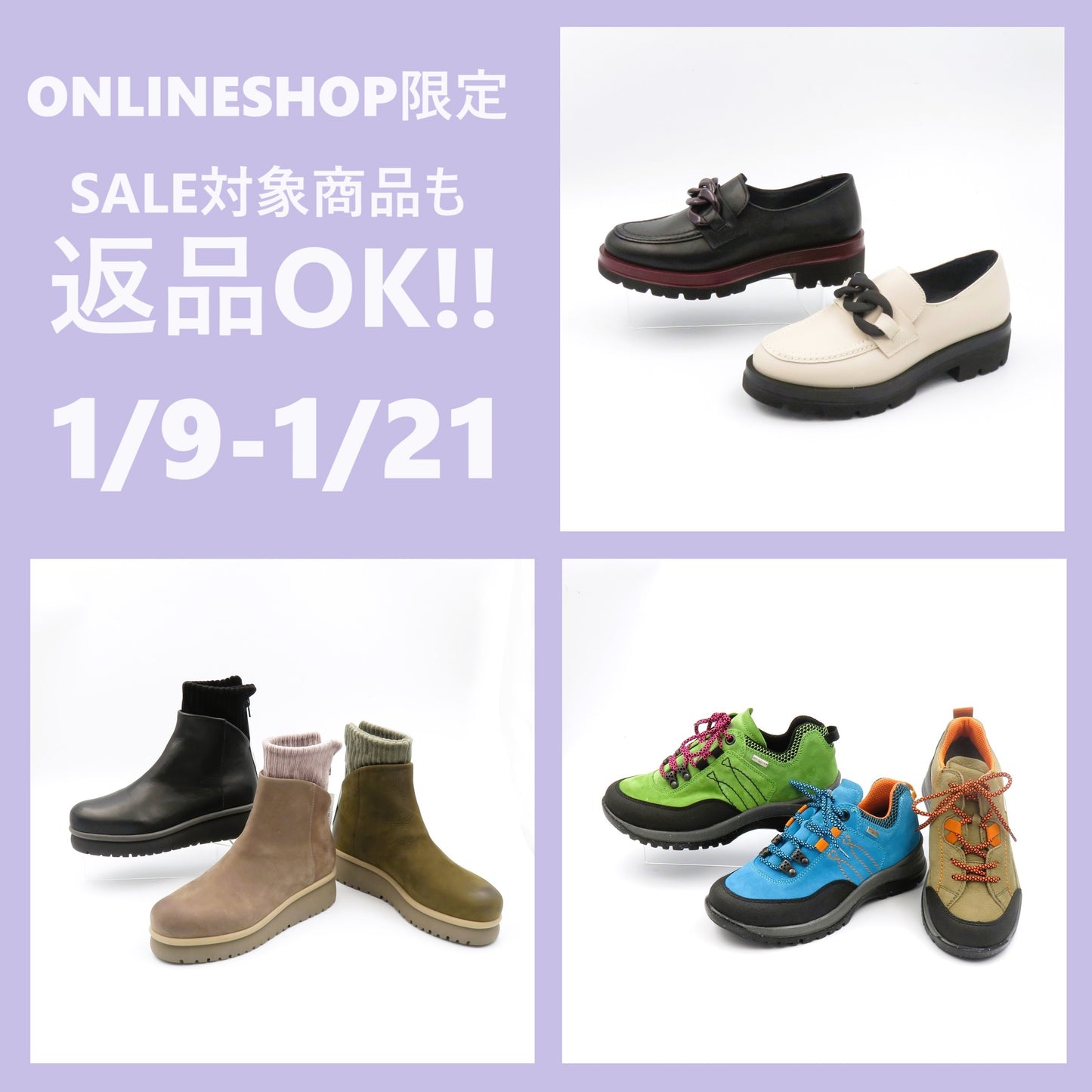 ONLINESHOP限定★SALE品でも返品OK！1/21まで！！